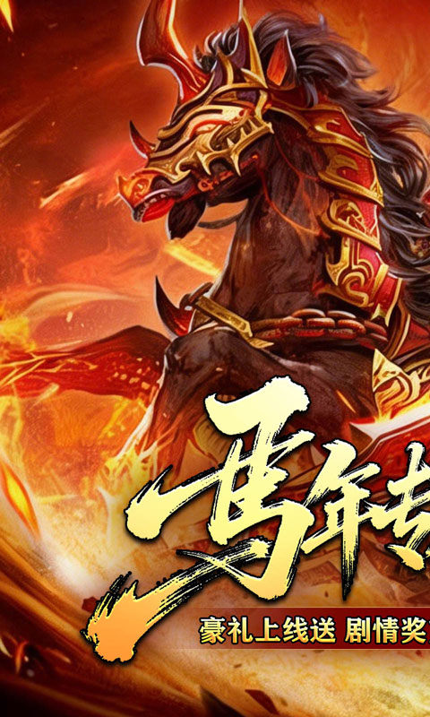 釜底抽薪（马年专属沉默）游戏截图1