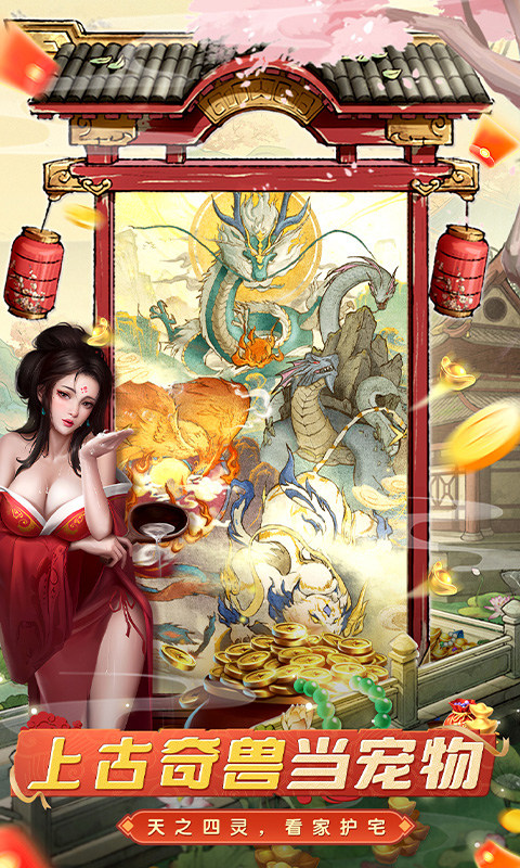 大当家之路（0.1折红包豪礼）游戏截图5