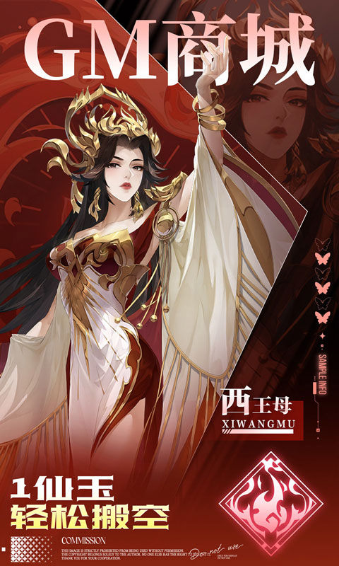 九州群将录（0.05折GM十倍返利）游戏截图1