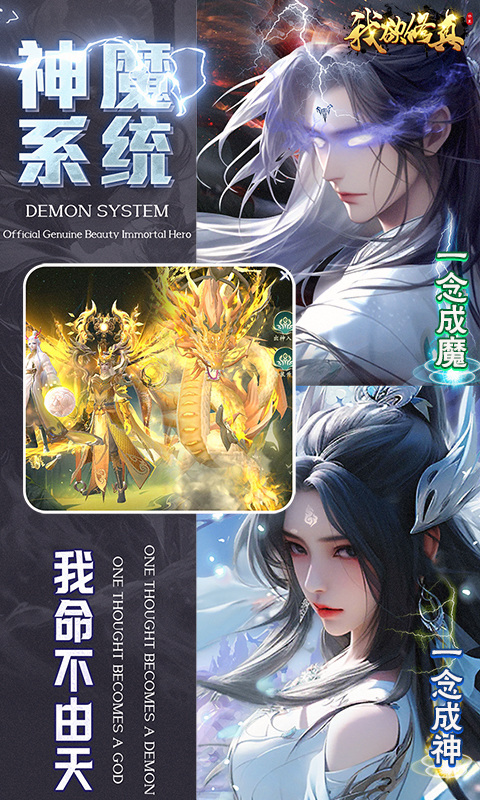 我欲修真（开局100个648红包）游戏截图2