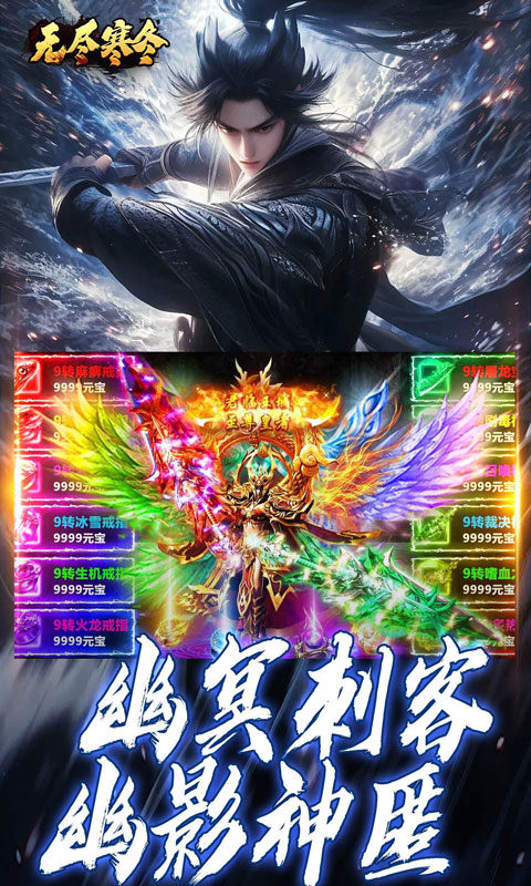 无尽寒冬（宵灯踏雪微变）游戏截图4