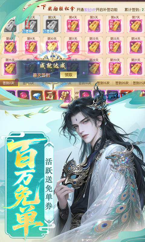 剑舞乾坤（0.1折百万免单）游戏截图5