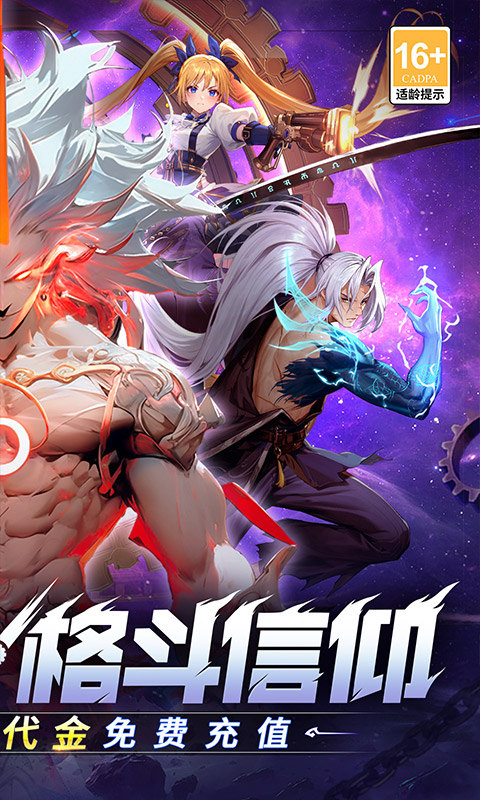 战斗法则（3.5折天天送200）游戏截图2