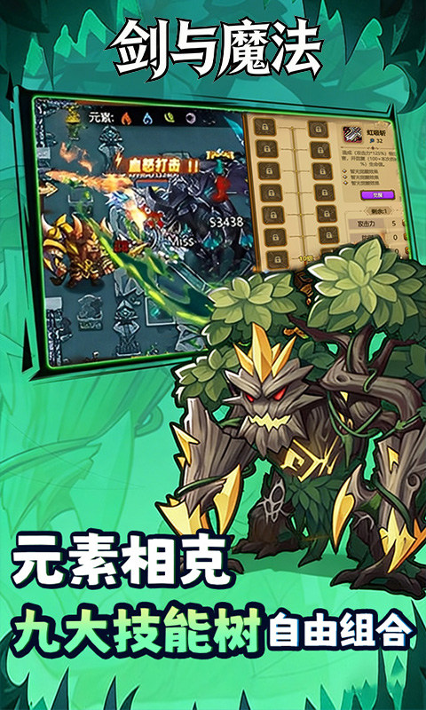 剑与魔法（0.1折地牢探险）游戏截图2