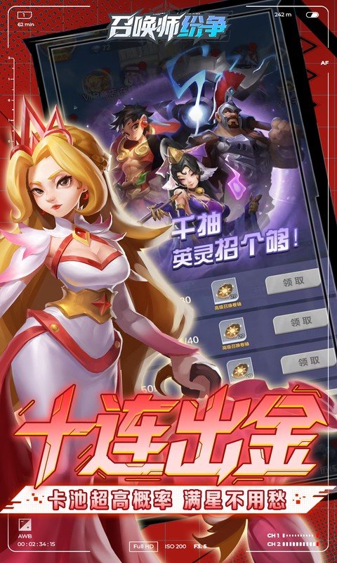 召唤师纷争（3折免费版）游戏截图5