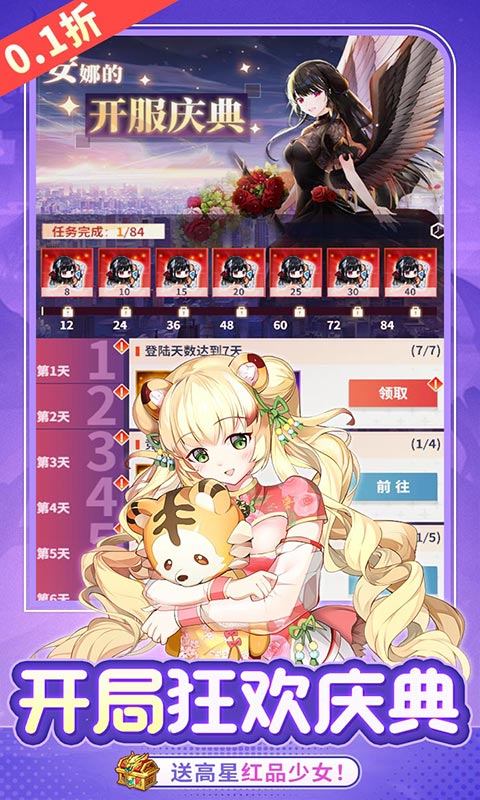 神奇幻想（0.1折天天648）游戏截图5