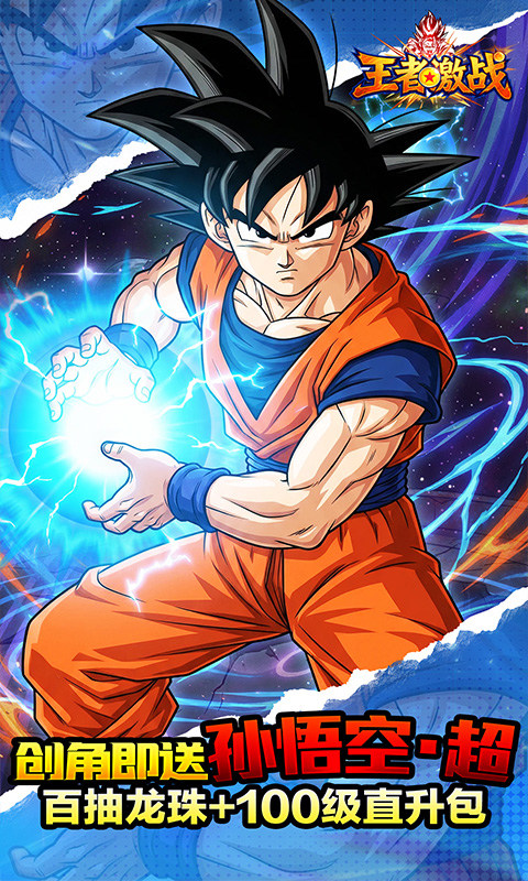 王者激战（0.1折送万元代金券）游戏截图1