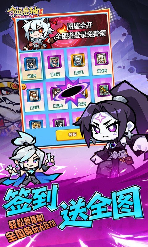 命运卷轴手游（0.1折33天代金版）游戏截图4