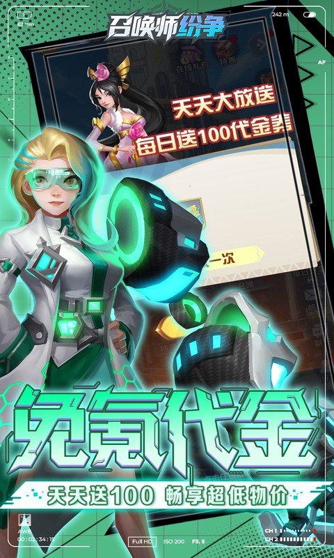 召唤师纷争（3折免费版）游戏截图3