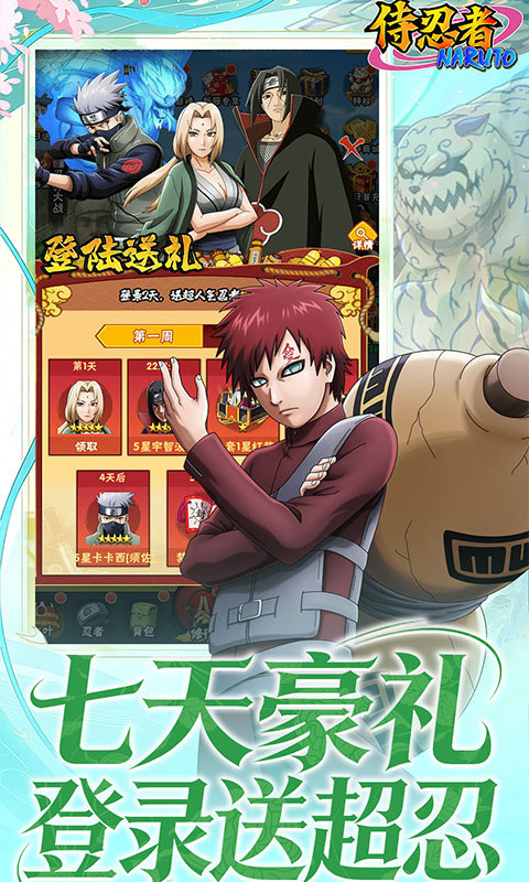 侍忍者（0.05折免费版）游戏截图3