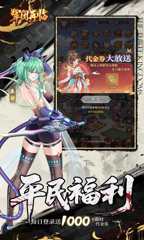 军团再临（0.05折买断商城版）游戏截图3