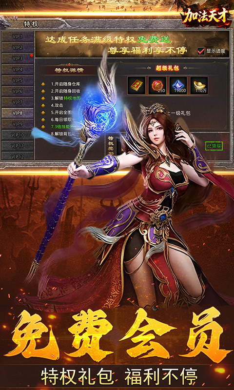 加法天才（1折免费版）游戏截图2