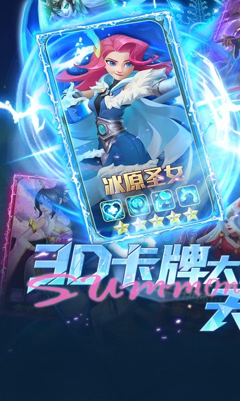 召唤师纷争（3折免费版）游戏截图1