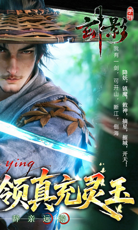 玄影（0.1折盗帅送真充）游戏截图2