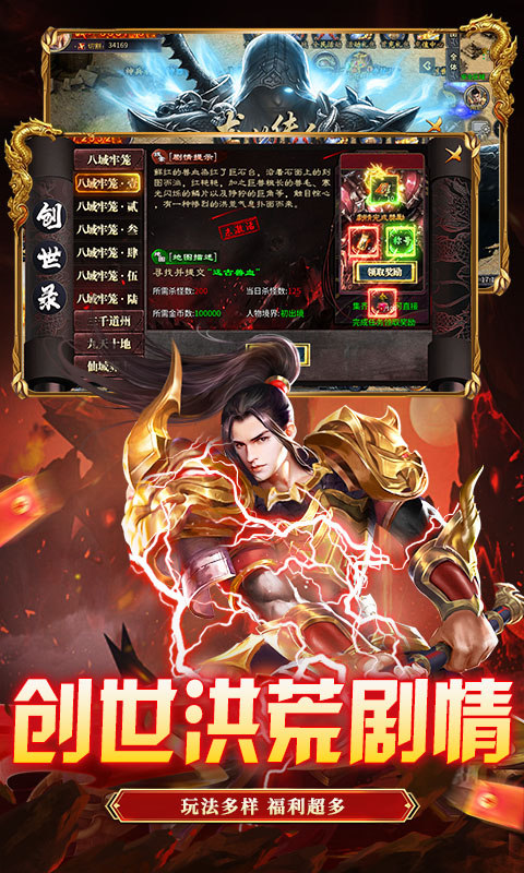 出击吧师兄（经典沉默红包版）游戏截图5