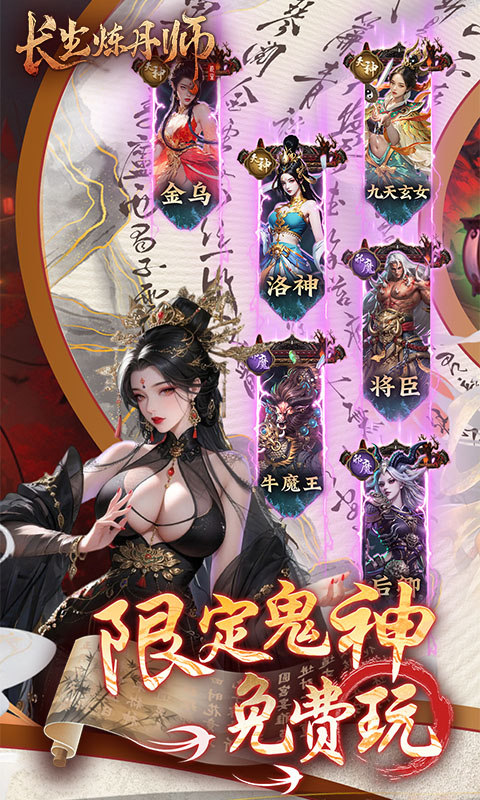 长生炼丹师（0.1折天天送648）游戏截图3