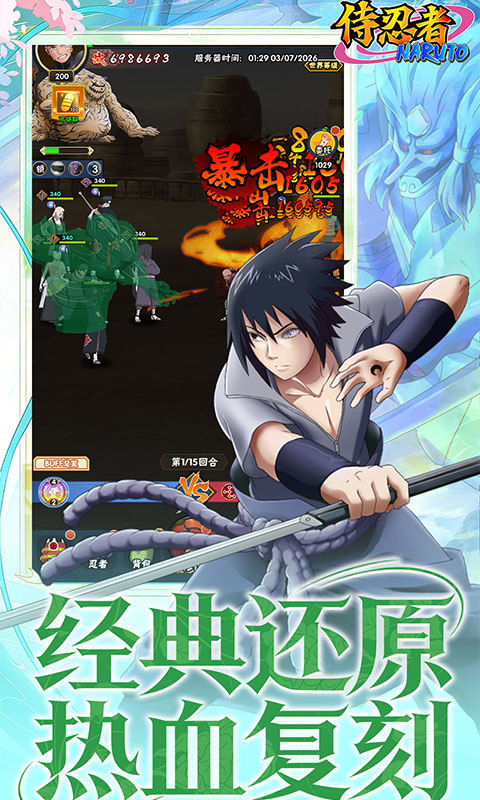 侍忍者（0.05折免费版）游戏截图5