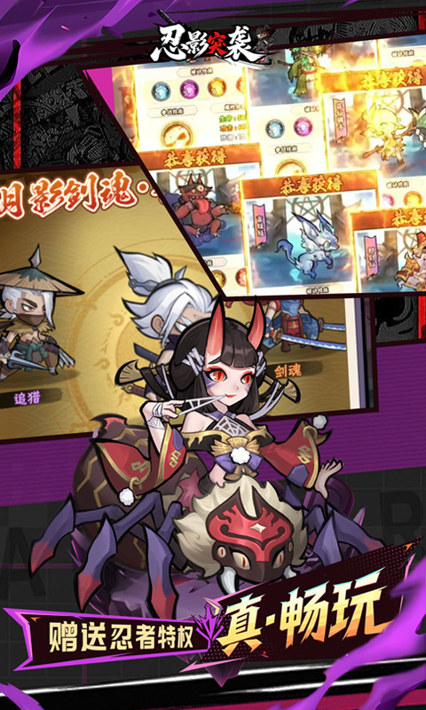 忍影突袭（0.1折送满星金忍）游戏截图2