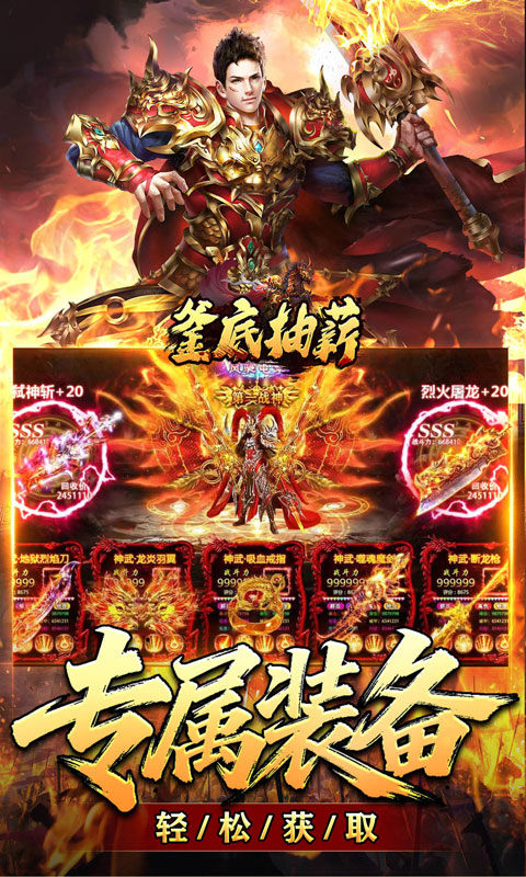 釜底抽薪（马年专属沉默）游戏截图3