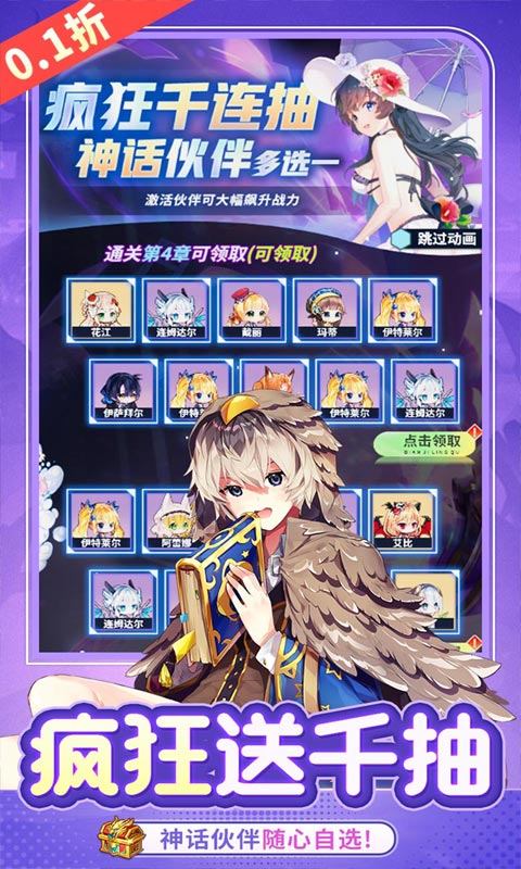 神奇幻想（0.1折天天648）游戏截图3