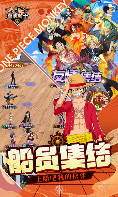 皇家骑士（0.1折航海大冒险）游戏截图2