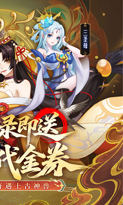 侠客道（0.1全新混沌送1w5）游戏截图2