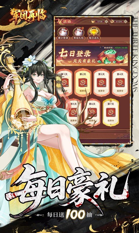 军团再临（0.05折买断商城版）游戏截图5