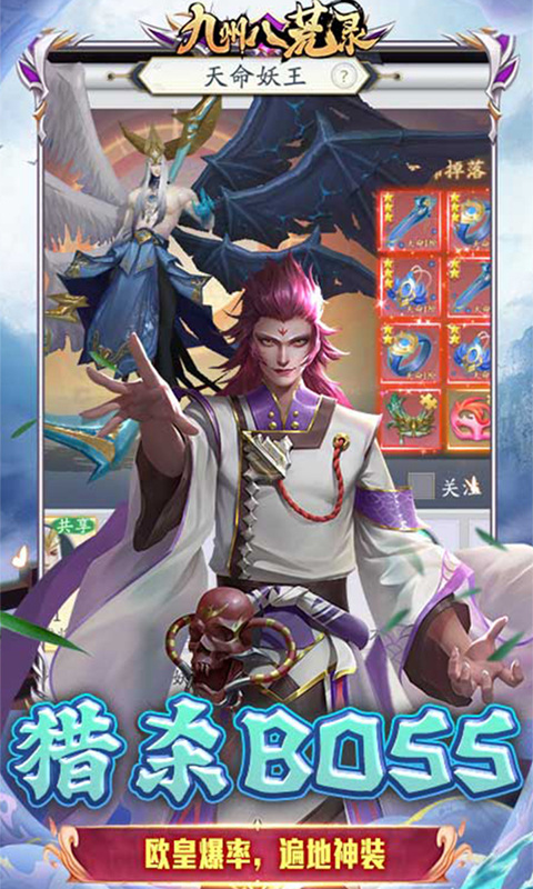 九州八荒录（1W免费版）游戏截图3