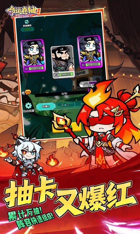 命运卷轴手游（0.1折33天代金版）游戏截图3