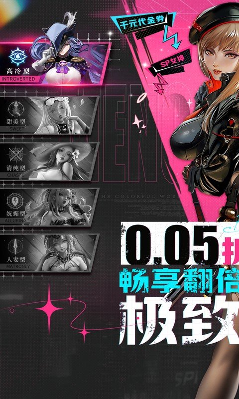 萌神战姬（0.05折UR女神送万充）游戏截图1