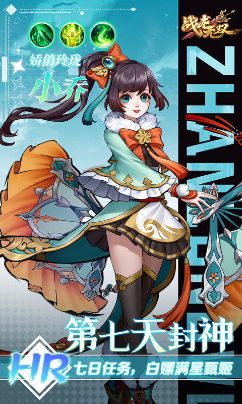 战龙无双（三国:策武0.1折）游戏截图4