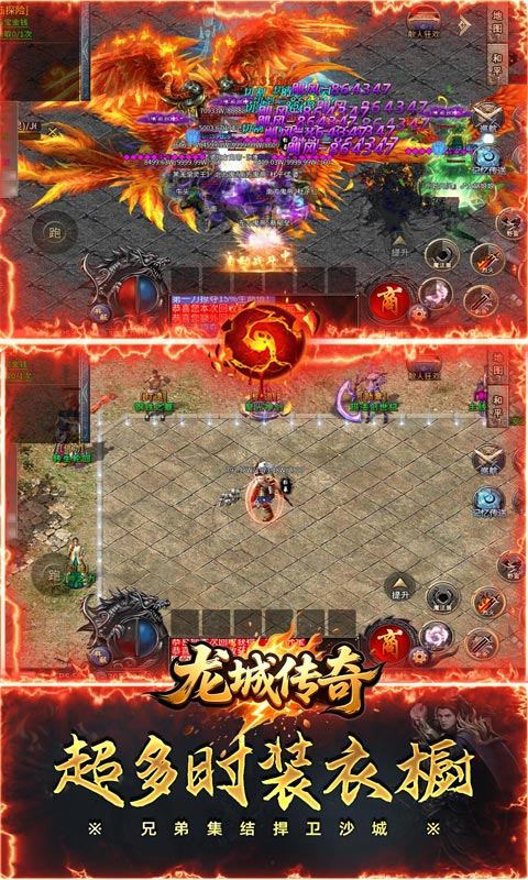 龙城传奇（零度沉默免费版）游戏截图4