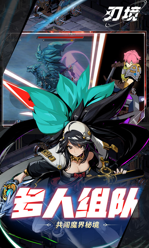 刃境（0.1折冰刃幻境）游戏截图3