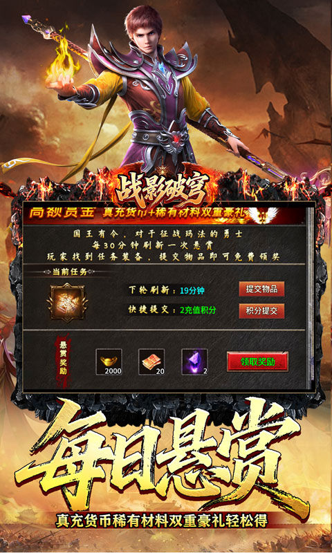 战影破穹（武林秘籍英雄合击）游戏截图4