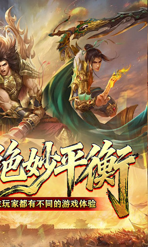 战影破穹（武林秘籍英雄合击）游戏截图2