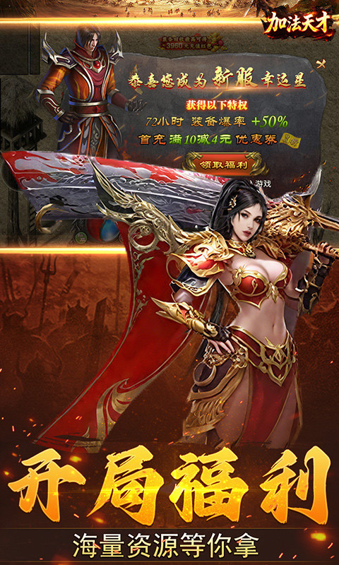 加法天才（1折免费版）游戏截图5