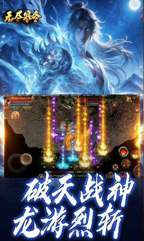 无尽寒冬（宵灯踏雪微变）游戏截图1