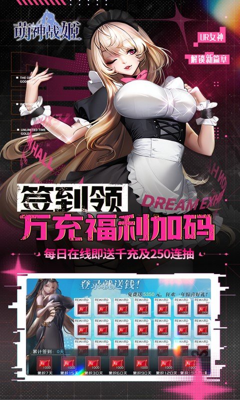 萌神战姬（0.05折UR女神送万充）游戏截图4