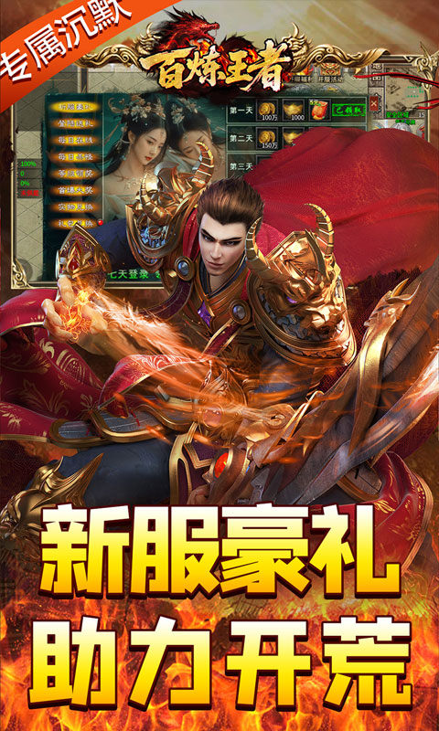 百炼王者（攻速切割专属沉默）游戏截图3