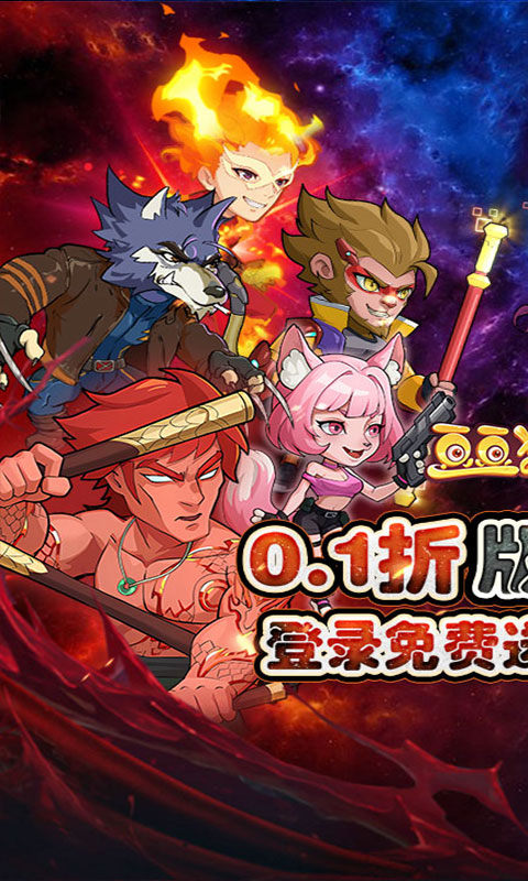 豆豆打僵尸（0.1折送百万充值）游戏截图1