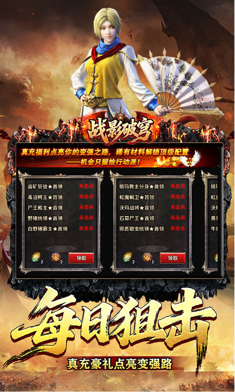 战影破穹（武林秘籍英雄合击）游戏截图5