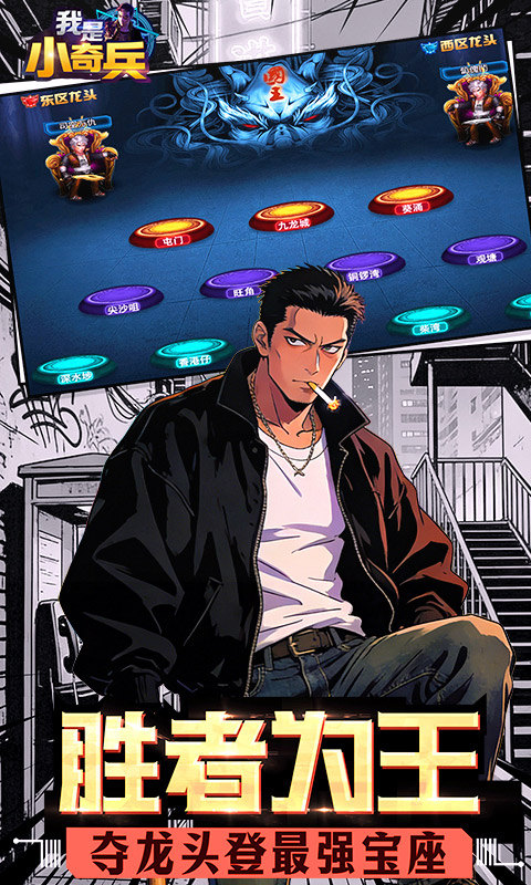 我是小奇兵（0.1折每日领真实648）游戏截图5