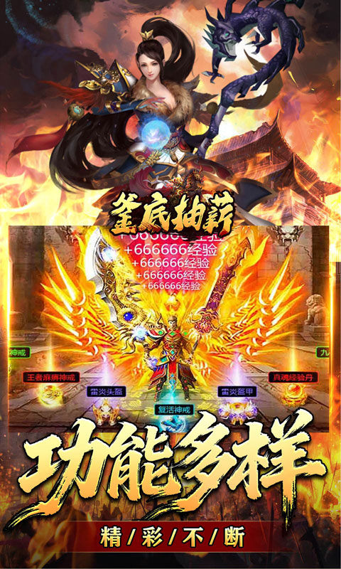 釜底抽薪（马年专属沉默）游戏截图5