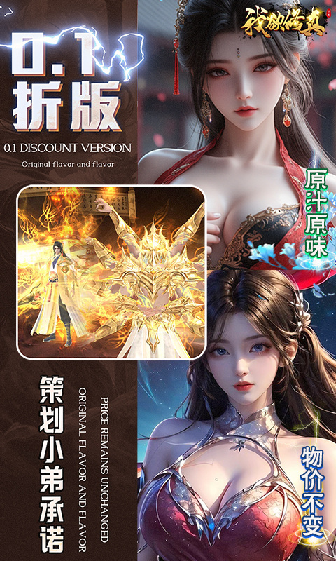 我欲修真（开局100个648红包）游戏截图5