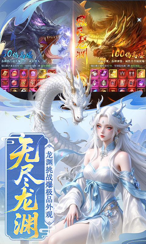 剑舞乾坤（0.1折百万免单）游戏截图4