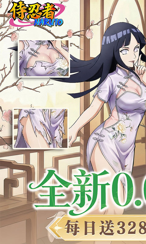 侍忍者（0.05折免费版）游戏截图1