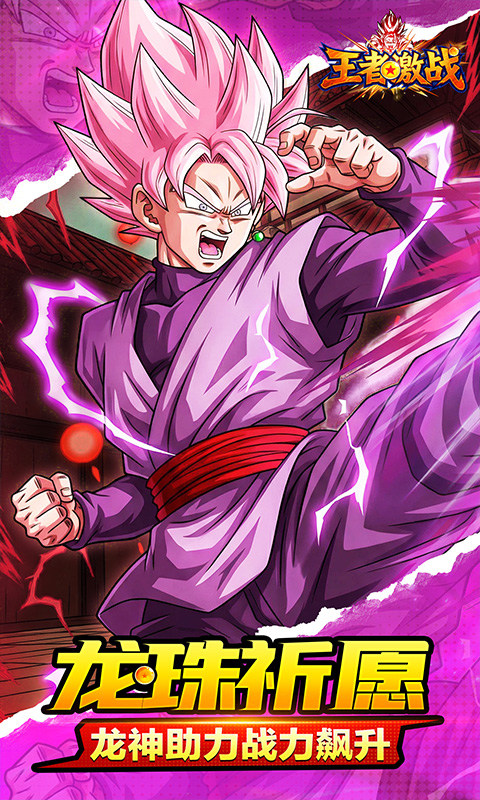 王者激战（0.1折送万元代金券）游戏截图3