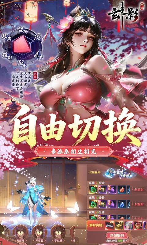 玄影(0.1折盗帅送真充)游戏截图2