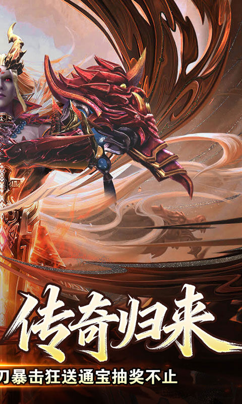 王者霸业（极速爆充神器）游戏截图2