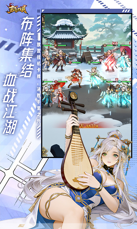 王道三国（0.1折天天送648）游戏截图2